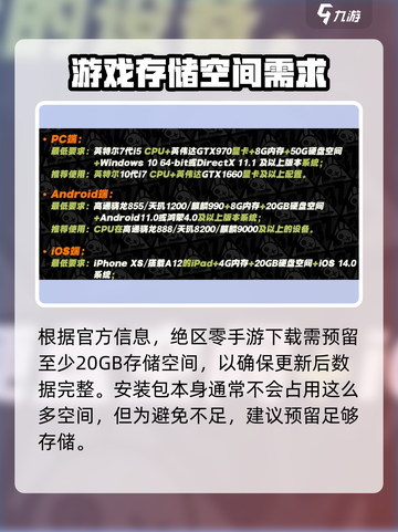 绝区零💥手游下载只需XG，内存占用超少！🔥截图2