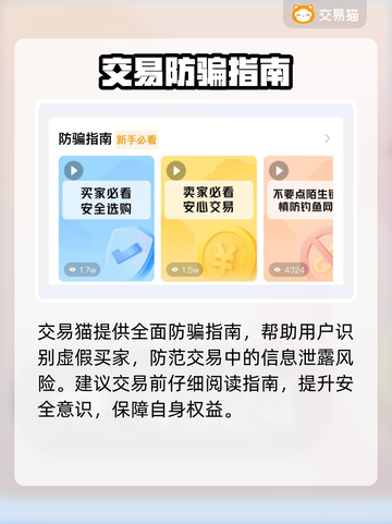 🔥渠道服卖号太赚了！游戏代金券秒变现✨截图4