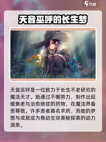🔥炽焰天穹天音巫呼：最强巫师技能曝光✨截图2
