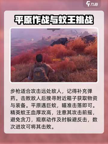 破碎之地主线任务介绍介绍截图4