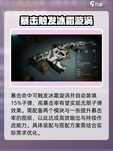 七日世界🔥冰雨无限回血流配装攻略来了！💥截图2