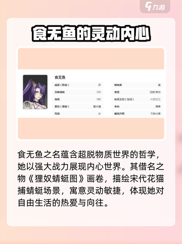 阴阳师：咏月风雅狸奴蜻蜓图🔥技能解析超详细！截图2