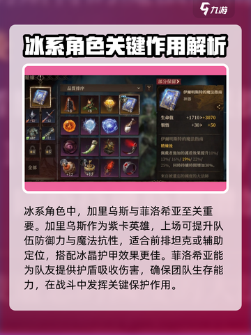 龙息神寂冰暗队怎么搭配介绍截图2