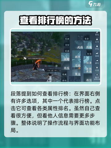 逆水寒手游功力排行榜在哪看介绍截图3