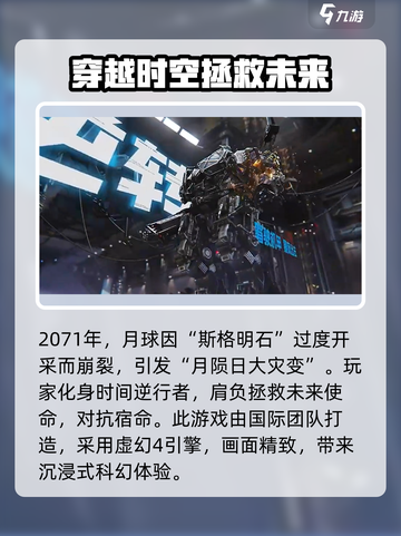 逆战未来上线时间分享介绍截图4