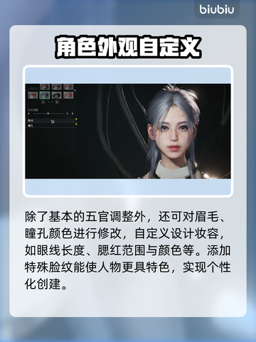 七日世界捏脸玩法🔥超详细教程来了！📌截图3