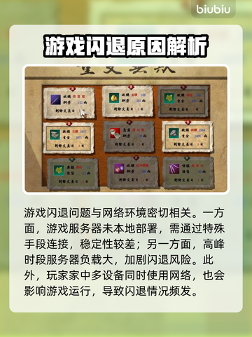 🔥《天下霸图》闪退终极解决方法！💥截图2