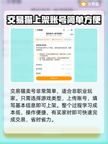 星球重启😎卖号爆火平台大起底！游戏代截图4