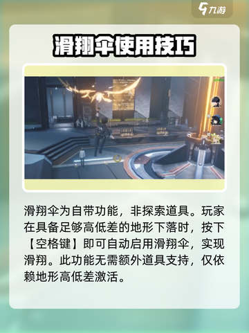 鸣潮滑翔翼🔥使用教程，掌握就能飞天遁地！截图2