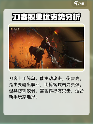 燕云十六声职业介绍分析介绍截图3