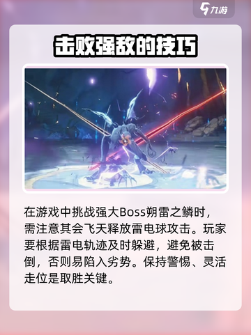 鸣潮⚡隐雷声核获取攻略，玩家必看！截图3