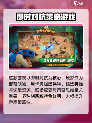 石器争霸怎么玩介绍截图2