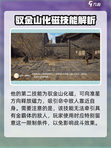 永劫无间手游🔥刘炼技能属性全解析！💥截图3
