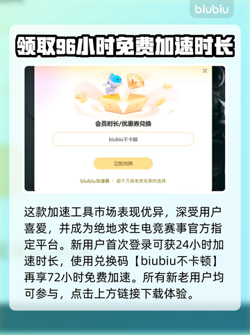 三角洲行动🔥打开闪退？加速器下载秘籍来了！🎮截图3