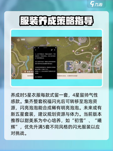 无限暖暖深渊养成🔥超全攻略来了！🎮截图5