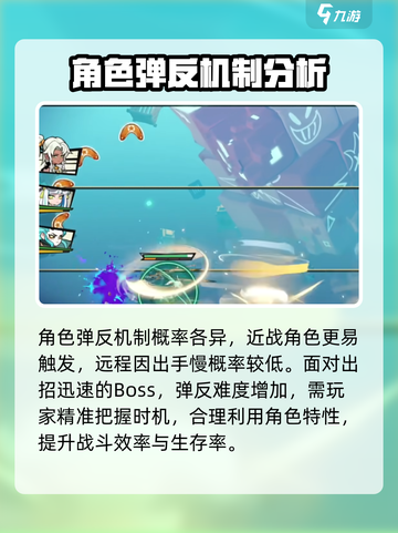 超时空跑跑弹反机制是什么介绍截图3