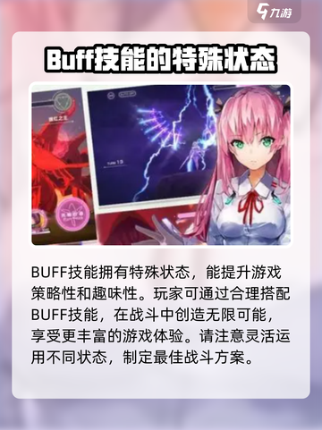 炽焰天穹🔥技能使用秘籍，轻松上分必备！截图4