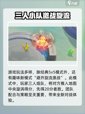 宝可梦大集结下载地址💡Pokémon GO玩家必看！🔥截图4