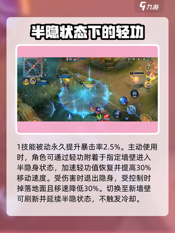 决胜巅峰翎怎么打介绍截图3