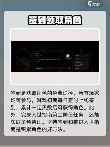 异人之下手游人物获取方法大全介绍截图4