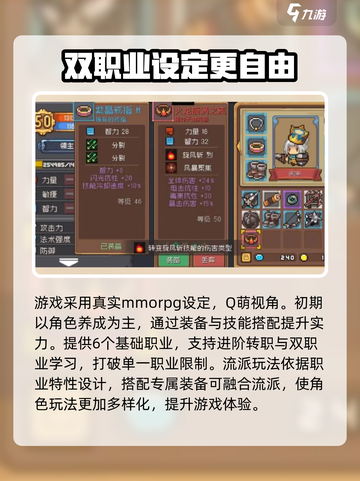 元气骑士前传🔥新手必看！玩转攻略💡截图2