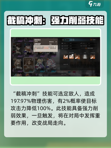 新月同行文景值得练吗介绍截图3