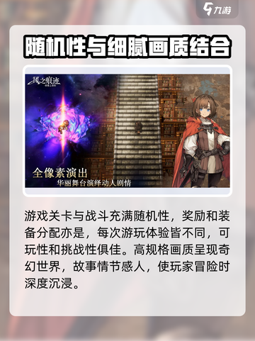 风之痕迹手游🔥公测上线时间曝光！💥截图3