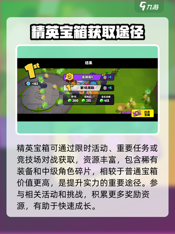 爆裂小队🔥宝箱规律大揭秘！轻松获取攻略在这里👇截图3
