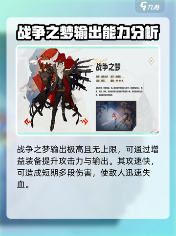 无尽梦回✨最强角色大揭秘！必看排行🔥截图2