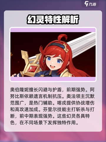 龙魂旅人🔥角色强度排行，榜首竟是他！截图4