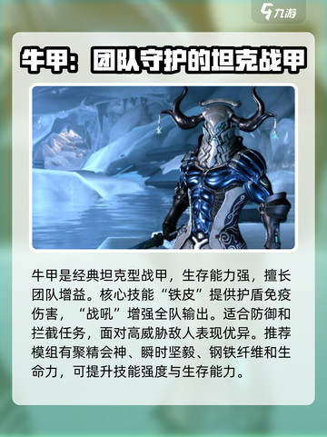 星际战甲手游🔥防守最强战甲推荐来啦！截图2