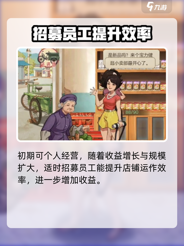 时光杂货店批发市场大揭秘💥游戏必备🔥截图4