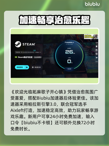 🎮拓麻歌子闪退救星！开心镇加速器推荐✨截图5