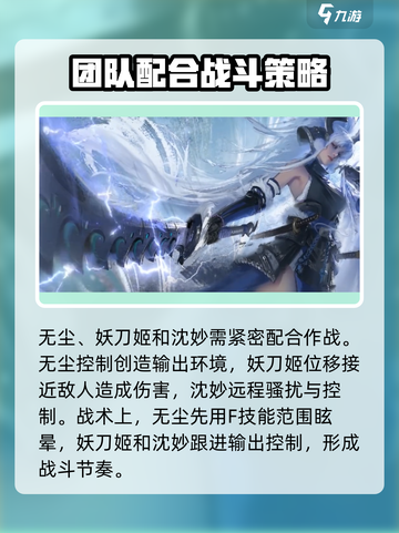 永劫无间手游无尘体系怎么搭配介绍截图6