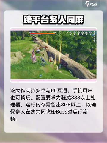 星痕共鸣配置要求是什么介绍截图4