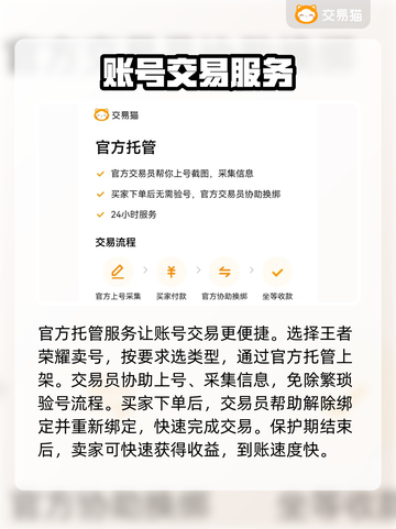 王者荣耀账号估价平台推荐🔥下载就现在！截图5