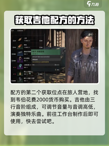 七日世界吉他怎么获得介绍截图4