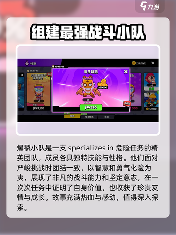 爆裂小队上线时间🔥正式版快来啦！🎮截图2