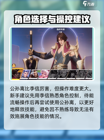 星之破晓阿离和李信哪个厉害介绍截图4