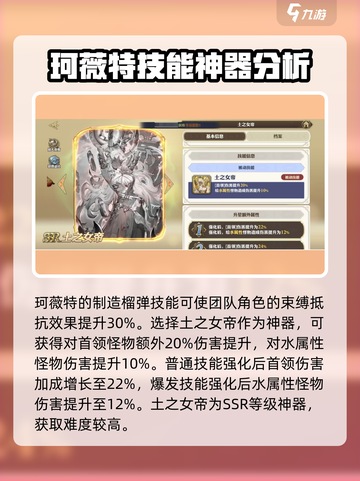 剑与骑士团🔥珂薇特强度爆表，轻松躺赢不是梦！💎截图4