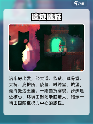 《重生细胞时钟室速通攻略⏰》💥截图3