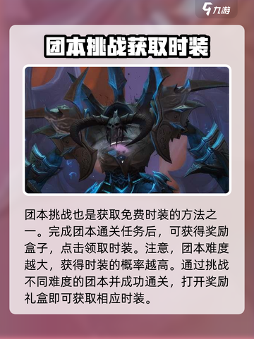 塔瑞斯世界时装获取方法介绍截图4