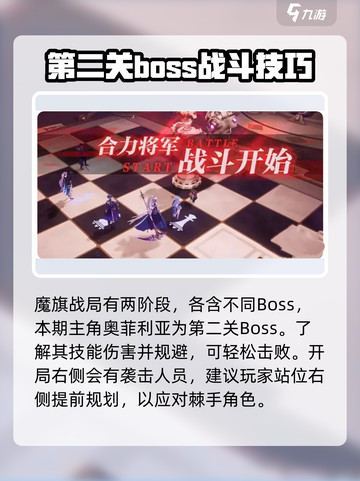晶核奥菲利亚怎么打介绍截图2