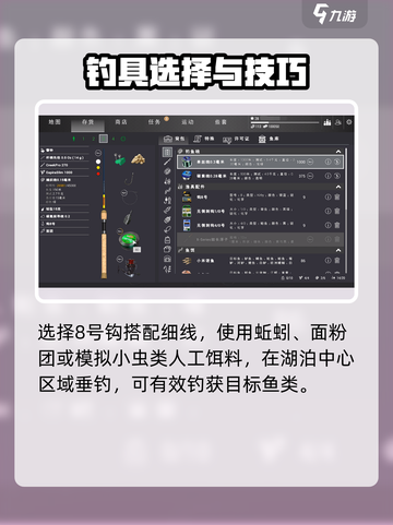 《钓鱼星球》小口牛胭脂鱼爆护技巧！🎣🔥截图2