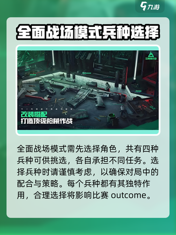 三角洲行动🔥战场模式玩法超详细解析来了！游戏技巧全掌握🎉截图2