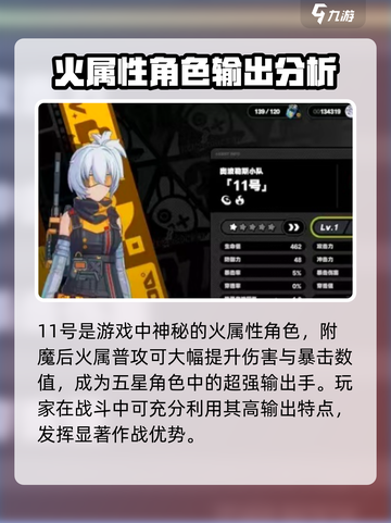 绝区零卫星角色有什么介绍截图4