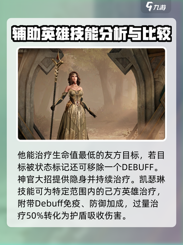 龙息神寂最强奶妈是谁介绍截图4