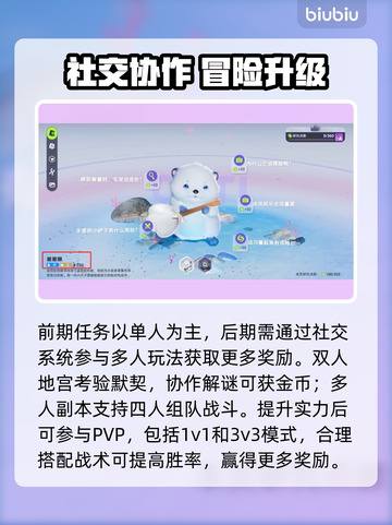 🎮伊莫新手必看！超全攻略大公开🔥截图4