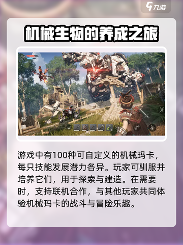 荒野起源多大介绍截图4