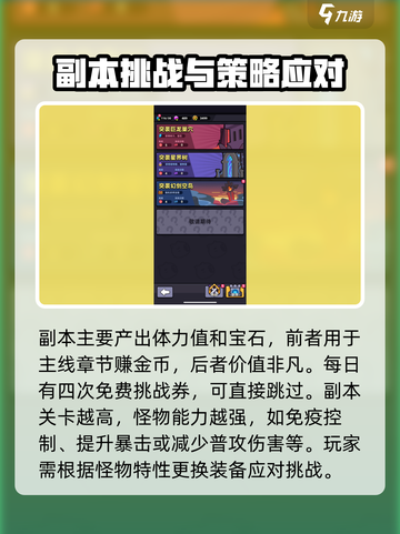 冒险者日记🔥必玩活动全攻略💎截图4